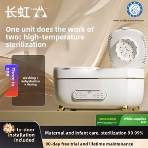 Lavadora de Ropa Interior y Calcetines Changhong de Doble Tina, Mini, Totalmente Automática, Capacidad de 7L, Desinfección con Iones de Plata, Garantía de 10 Años - Product Image 2