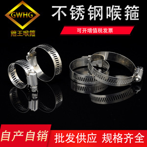 King Of The Hoop 304 Stainless Steel <b>Hose</b> Clamps American Style 6-12 To 400-700 <b>Pipe</b> Clamp For <b>Gas</b> And Security Monitoring - Product Image 5