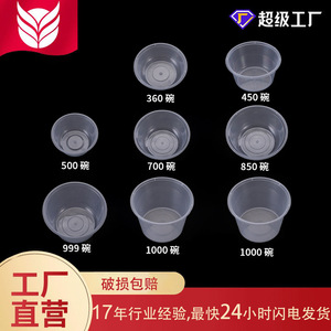 Disposable Transparent Round Plastic Bowls Thickened Food Containers For Takeaway No Lid 0.34-0.4mm Guangdong Origin - Product Image 4