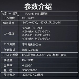 แคลมป์มิเตอร์ Fluke 365 ขนาด 205x60x22 มม. เครื่องทดสอบกระแสไฟฟ้าดิจิตอล AC DC - Product Image 1