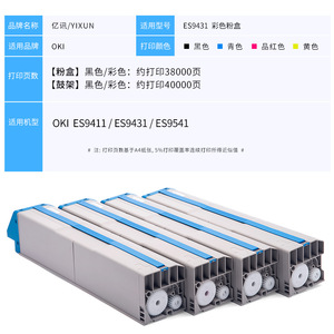 E-News Toner Cartridge ES9431 Compatible For OKI ES9411 ES9541 Printers 24000 Pages - Product Image 4