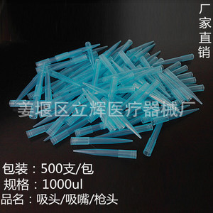 ลี่ฮุ่ย ทิปปิเปต 1000ul แบบใช้แล้วทิ้ง สีฟ้า แพ็ค 500 ชิ้น - Product Image 1