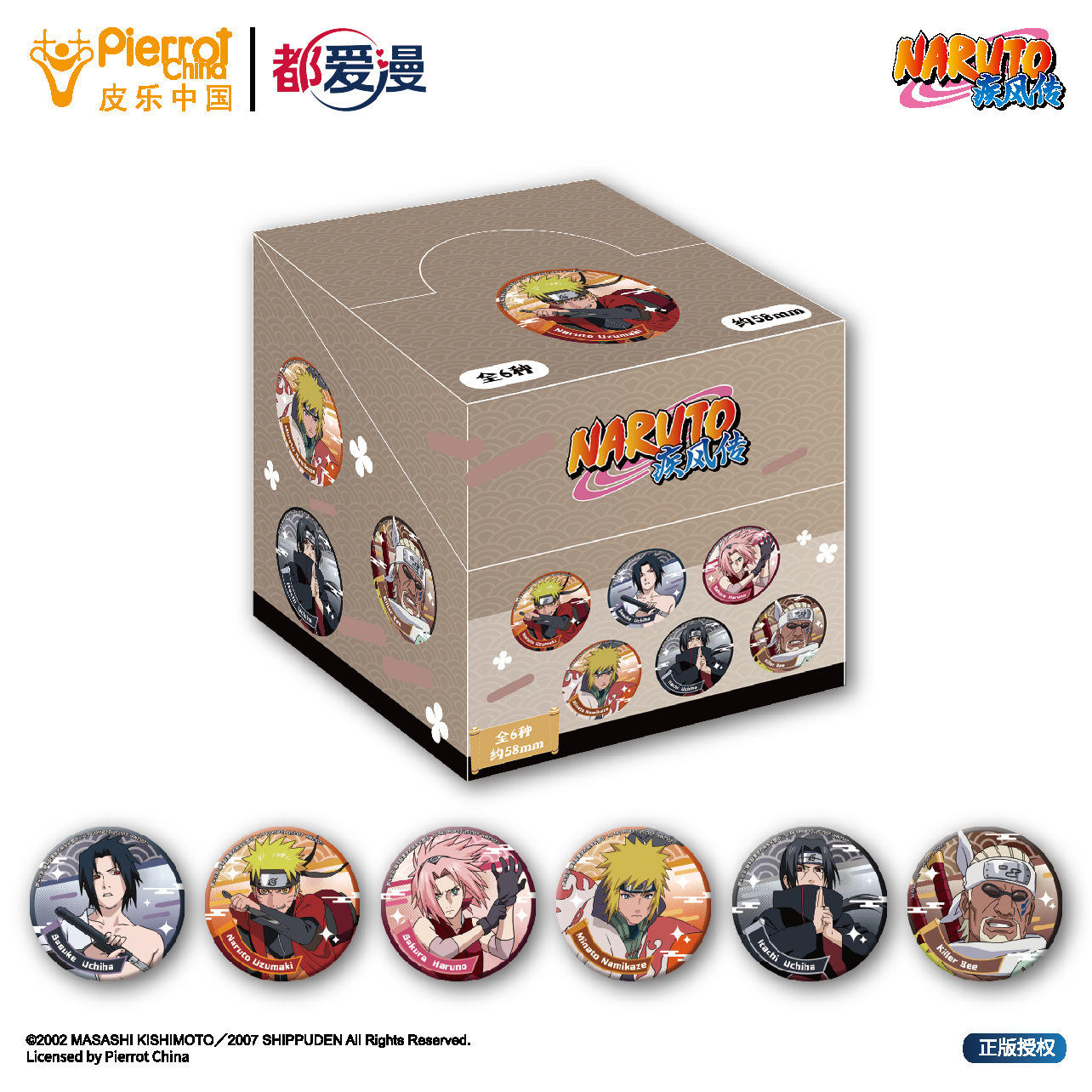 เข็มกลัดตัวละคร Shippuden - 7 ชิ้น