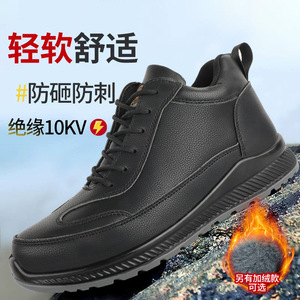 Safety Shoes Plastic Steel Toe Impact Puncture Resistant Insulated 10KV Waterproof Work Boots Men Construction Industry - Product Image 1