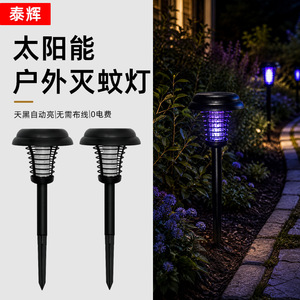 Lámpara solar antimosquitos para exteriores, resistente a la lluvia, con luz LED púrpura para jardín y césped. - Product Image 1