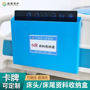 Boîte de rangement de documents de chevet pour hôpital Sishubang, gestion 6S, dossier de dossiers médicaux, panier suspendu, armoire de pied de lit - Product Image 5