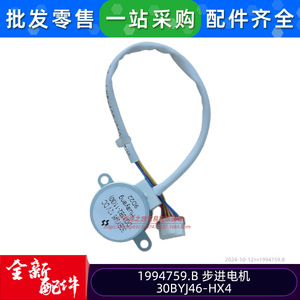 มอเตอร์สเต็ปเปอร์ Huayang รุ่น 30BYJ46 12V DC DG13B2-11 มอเตอร์ปรับทิศทางแอร์ 5 เฟส - Product Image 4
