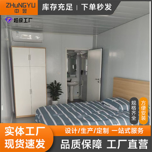 Casa Contenedor Zhongyu, Diseño Minimalista Rectangular de Espesor Estándar con Baño para Solución de Vivienda - Product Image 1