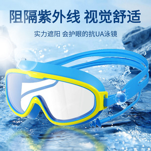 Children Swimming Goggles <b>Large</b> <b>Frame</b> Anti Fog Waterproof High Definition For Boys And Girls Swim Equipment - Product Image 3
