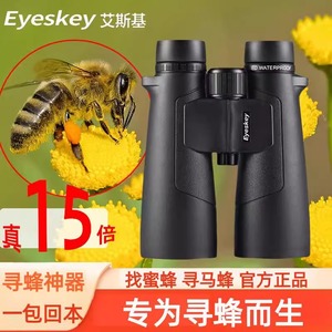 Eleskey Eski Catcher Series 15X56ED Binoculars Waterproof Multi-Coating Outdoor Bird Watching with Phone Clip - Product Image 3