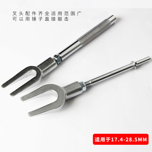 Juego de 3 piezas de extractor de rótulas tipo horquilla de acero para reparación de automóviles, estuche incluido - Product Image 4