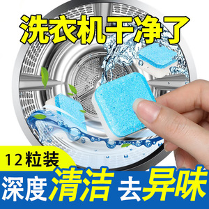 Effervescent <b>Tablets</b> For <b>Washing</b> <b>Machine</b> <b>Cleaner</b> 15g Disposable Solid Cleaning <b>Tablet</b> - Product Image 5