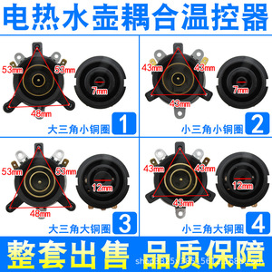 Acoplador de Termostato para Hervidor Eléctrico Haishengda, Base de Control de Temperatura de 43mm y 53mm, Accesorio para Piezas de Hervidor Eléctrico - Product Image 1