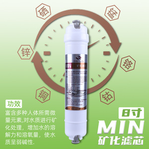 Cartucho de Filtro Mineralizado Min de 8 Pulgadas para Purificador de Agua Doméstico, Tratamiento Alcalino Débil - Product Image 1