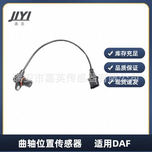 Sensor de posición del cigüeñal Jiyi para camiones pesados Daf 0281002511 1398467 640600 - Product Image 3