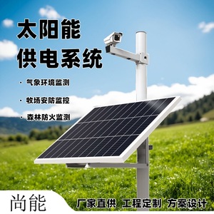 ระบบตรวจสอบพลังงานแสงอาทิตย์ แบตเตอรี่ 12V กันน้ำกลางแจ้ง IP65 อุปกรณ์สำหรับการเฝ้าระวัง - Product Image 2