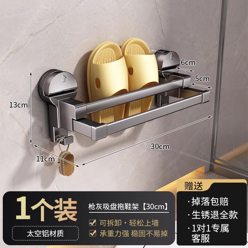 Extendable double-bar slipper rack [30CM]