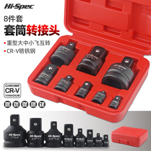 Jeu d'adaptateurs de clés à douille haute performance 8 pièces en acier au chrome-vanadium, outils de réparation automobile multi-diamètres, étui en plastique - Product Image 4