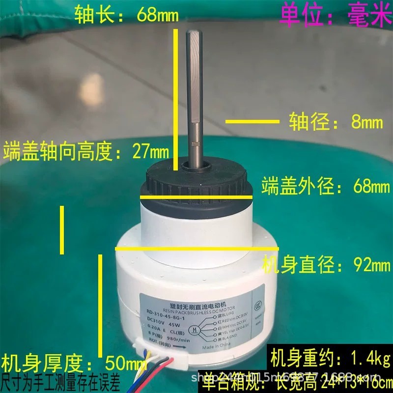 TCL internal motor RD-310-45-8G-1