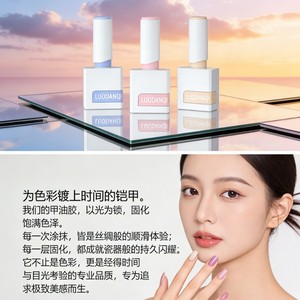 ลัวตันฉี เจลทาเล็บ 15 มล. สีทึบ เจลยูวีสำหรับทำเล็บ ใช้ทั่วไป - Product Image 3