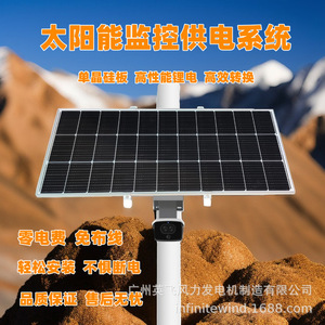 ระบบจ่ายไฟพลังงานแสงอาทิตย์สำหรับกล้องวงจรปิด 12V สำหรับการเฝ้าระวังพื้นที่สวนสาธารณะและแหล่งท่องเที่ยว พร้อมแผงโซลาร์เซลล์สำหรับชาร์จไฟ - Product Image 4