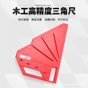 Regla Triangular para Trabajos en Madera DURATEC 610, Herramienta de Medición Multifuncional para Ángulos y Marcado - Product Image 1