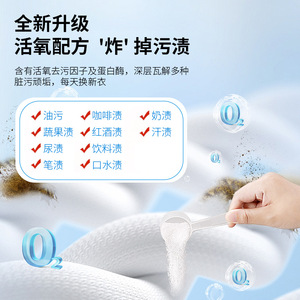 Explosive Salt Color-safe Bleach Powder For Clothes Whitening And Stain Removal 300g - Product Image 1