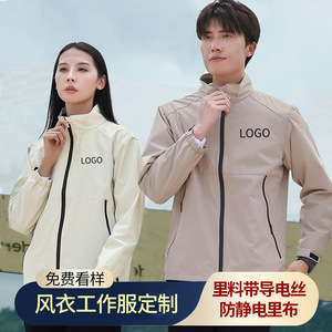 Chaqueta de Trabajo Impermeable con Cuello Alto, Forro Antiestático de Fibra de Poliéster, para Uso Diario - Product Image 3