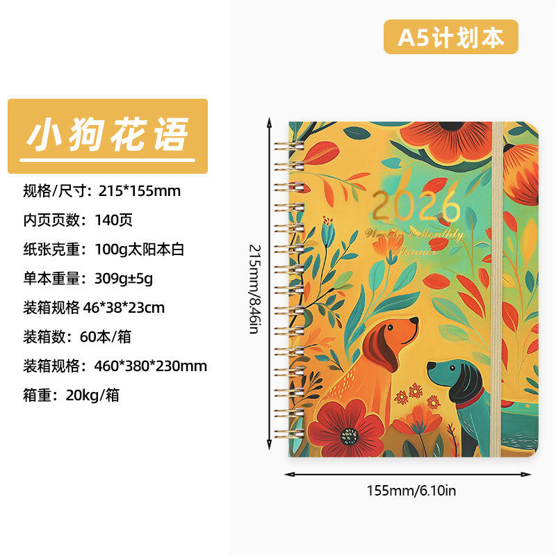 Puppy flower language (2026)