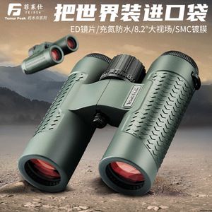 Feirsh Binoculars 8x33mm Ed Glass Nitrogen Waterproof Outdoor Travel Hunting - Product Image 1