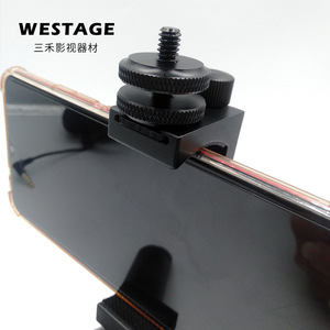 ที่ยึดโทรศัพท์ Westage แบบสกรู 1/4-20 อลูมิเนียมอัลลอยด์ ถอดเร็ว สำหรับการถ่ายภาพด้วยมือถือ - Product Image 1