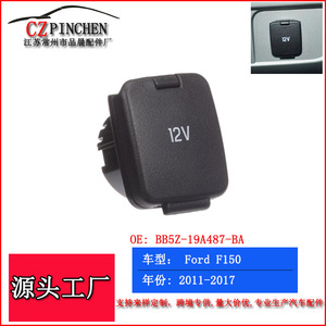 Encendedor de cigarrillos para coche Ford, cubierta de enchufe de 12V, accesorio protector, clip de plástico - Product Image 5