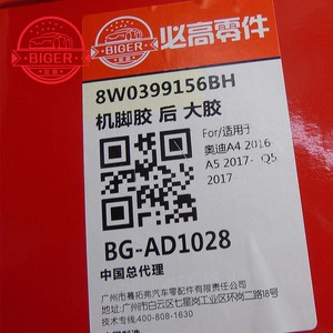 8W0399156BH Oto Motor Tutucu Şanzıman Takozu Audi A4 2016- A5 2017- Q5 2017- için Şanzıman Takozu - Product Image 6