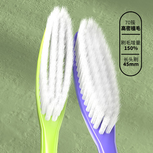 Adult Soft Bristle Wide <b>Head</b> <b>Toothbrush</b> 45mm High Density 70 Tufts Home Use - Product Image 1