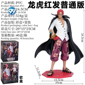 Một pieced Anime tóc đỏ Shanks phiên bản bình thường hình mô hình trang trí đồ chơi Quà tặng bán buôn thả vận chuyển sưu tập - Product Image 2