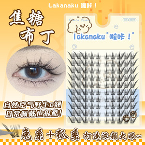 Pestañas Postizas Lakanaku, Bandeja de Diez Filas, Naturales, Largas, Delgadas, Banda Invisible, Fibras Sintéticas, Tira Completa - Product Image 2