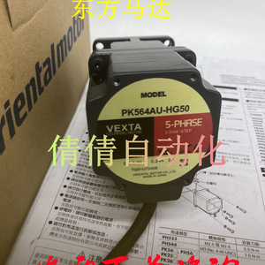 มอเตอร์สเต็ปเปอร์ไฟฟ้าตงฟาง รุ่น PK564NBW 5 เฟส พร้อมเบรก ผลิตในประเทศจีน - Product Image 3
