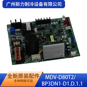 Guangzhou Xinli <b>Refrigeration</b> Equipment Co Ltd Control Board MDV-D80T2 BP3DN1-D1.D.1.1 Commercial Air Conditioner Parts - Product Image 5