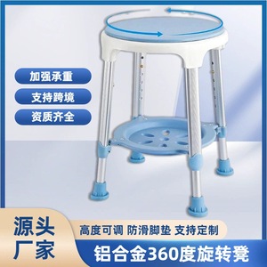 Shower <b>Stool</b> Aluminum Alloy <b>Height</b> <b>Adjustable</b> Non Slip Bath Seat For Elderly With Footrest 13 Inch Diameter - Product Image 5