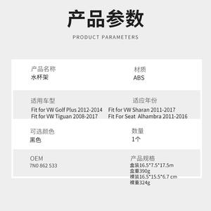 Portavasos Trasero para Volkswagen Tiguan Sharan 7N0 862 533, Contenedor de Almacenamiento ABS para el Tablero - Product Image 2