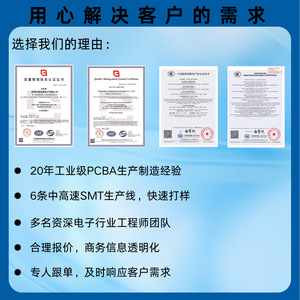 Placa de Control PCBA Shenzhen Gemeton GMT 001 002, Solución Electrónica Industrial para Ensamblaje SMT DIP - Product Image 5