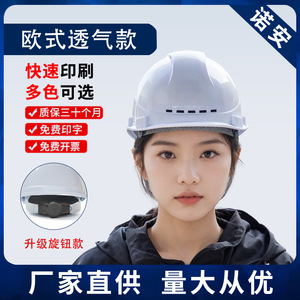 หมวกกันน็อคก่อสร้างโนอันได้รับการรับรองมาตรฐานระดับชาติ หนาขึ้น ป้องกันแรงกระแทก สไตล์ยุโรป ระบายอากาศได้ดี สำหรับใช้งานในสถานที่ก่อสร้าง - Product Image 4