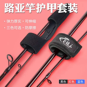 Protective Lure Rod Straps High Elasticity Velcro Binding Fishing Tackle Freshwater Fishing - Product Image 3