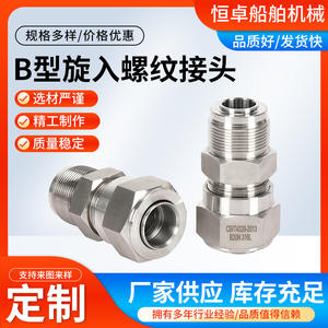 Connecteur à visser à épaule plate en acier inoxydable 304 de type B, étanche, avec joint conique, extrémité soudée, tuyau droit - Product Image 5