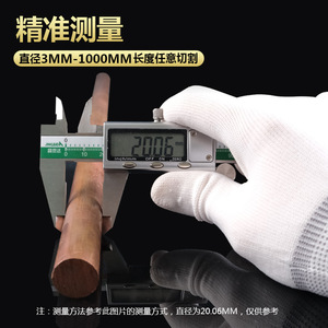T2 Copper Rod Round Solid Pure Copper Electrode Conductive Mold Discharge Cylinder Hammering Tool - Product Image 5