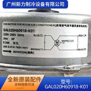 Motor de Ventilador para Aire Acondicionado GAL020H60918-K01, 220V 50Hz 760RPM, Monofásico, Inducción, Montaje con Brida - Product Image 5