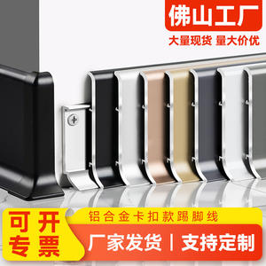 Plinthe ultra-fine minimaliste en alliage d'aluminium style crème, à fixation par clip, 4 cm, 6 mm, panneaux composites en aluminium et acier inoxydable arrondis - Product Image 5