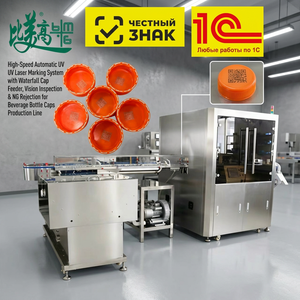 Système de marquage laser UV automatique haute vitesse BMG avec alimentateur de bouchons en cascade, inspection par vision et rejet NG pour la ligne de bouchons de bouteilles de boissons - Product Image 1