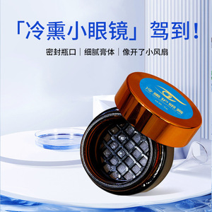 Cooling eye cream with <b>eyeglasses</b>, student eye care kit, steaming to relieve fatigue and dryness, eye care cream. - Product Image 3