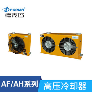 Dekma Aluminum Alloy High-Pressure <b>Air</b> <b>Coolers</b> AF/AH/AL/AW/ACE AC/DC Factory Direct Sales Cooling Systems - Product Image 5